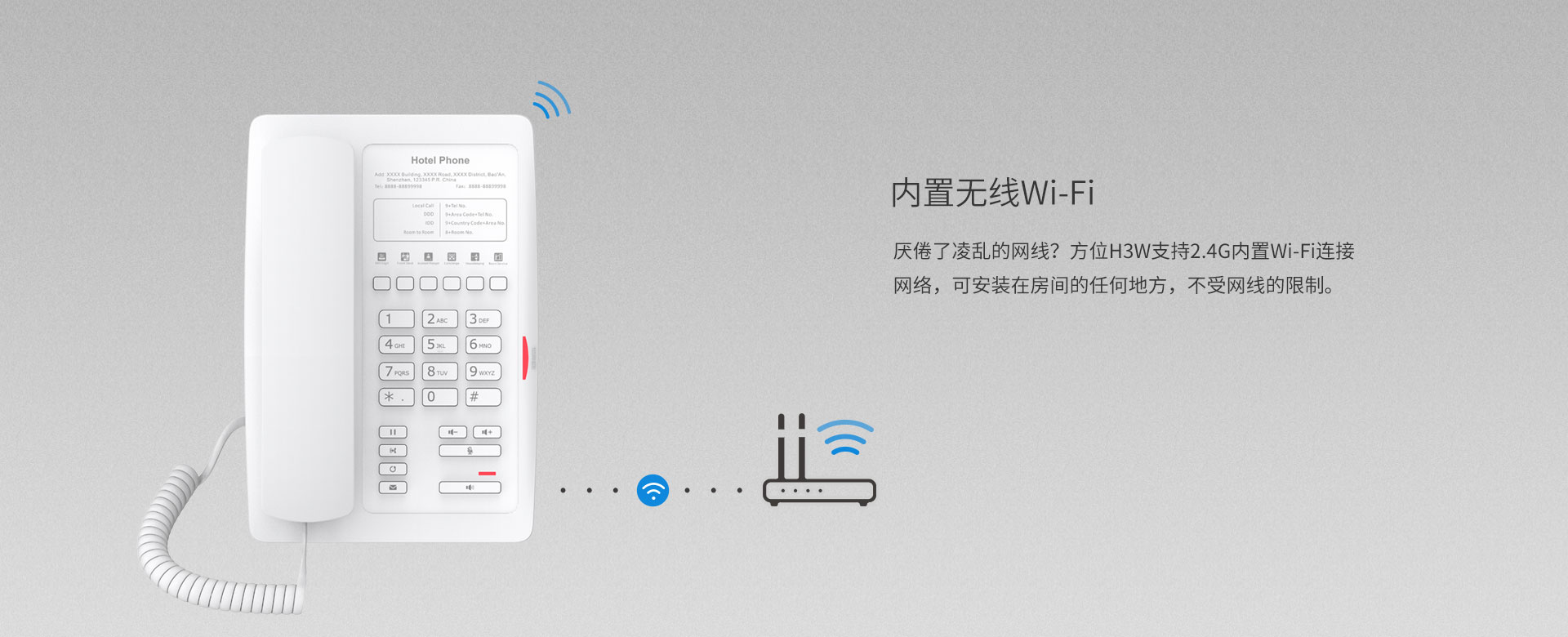 H3W支持2.4G内置无线WiFi连接网络