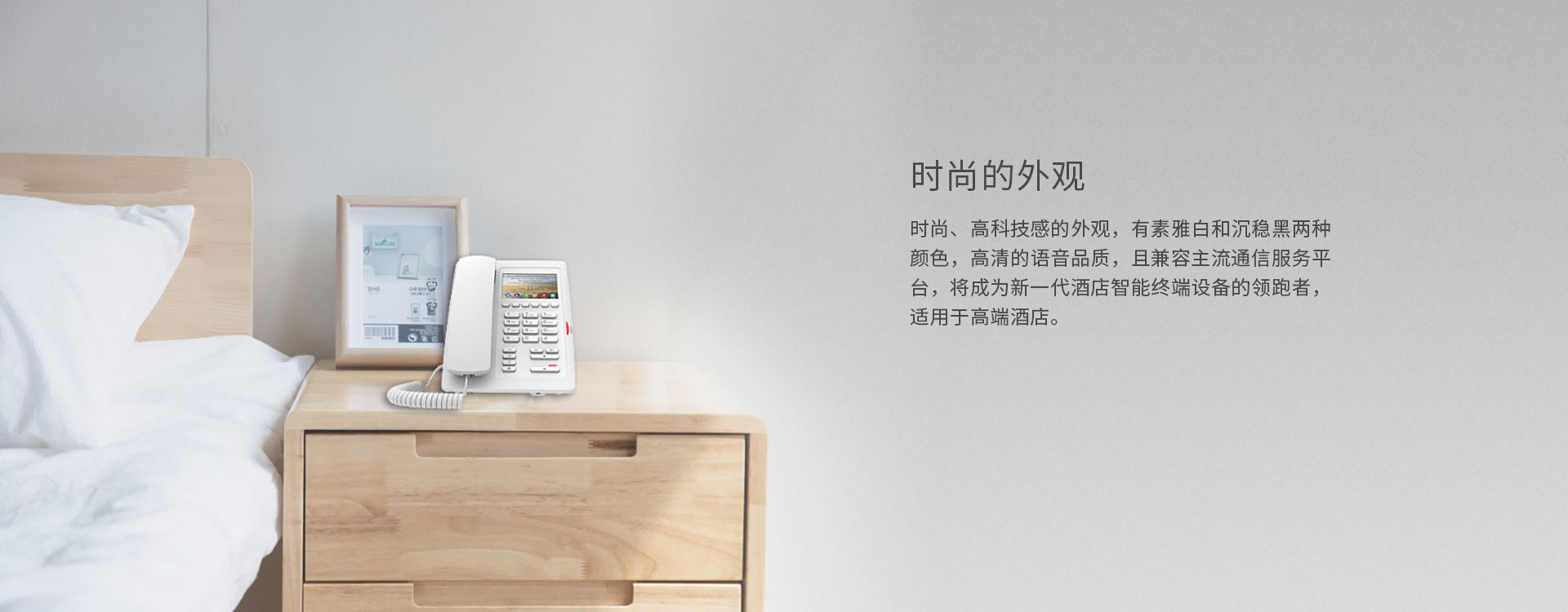 时尚外观兼容主流通信服务平台