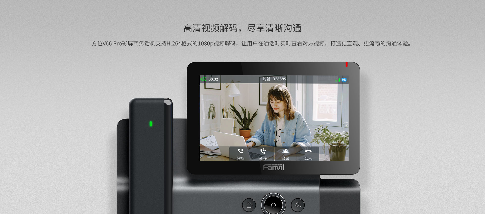 高清视频解码
