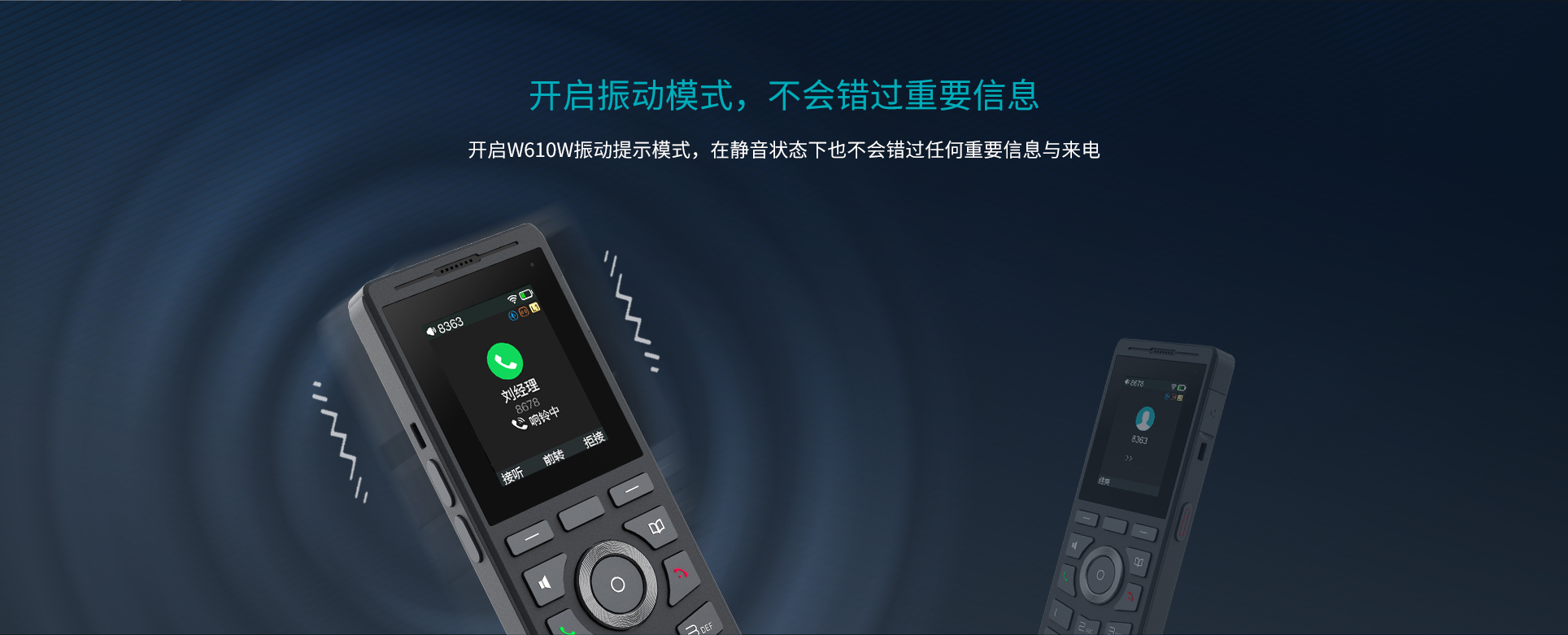 振动模式屏