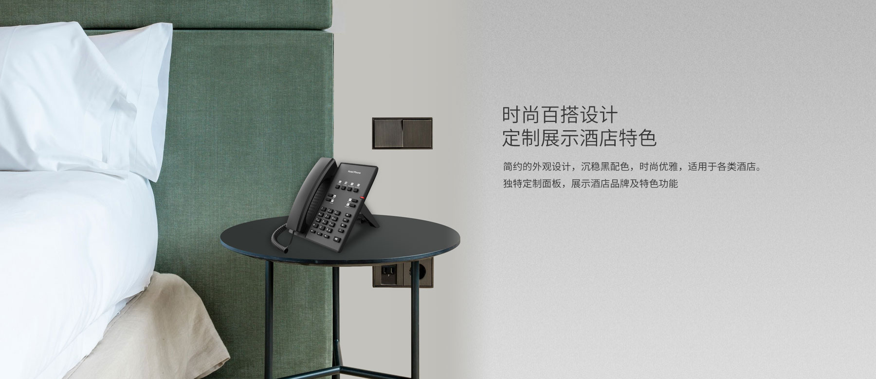 时尚设计适配各类酒店